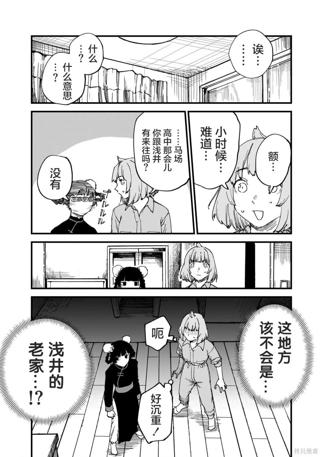 第33页