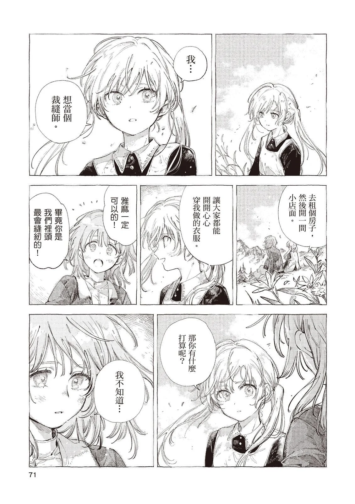 第207页