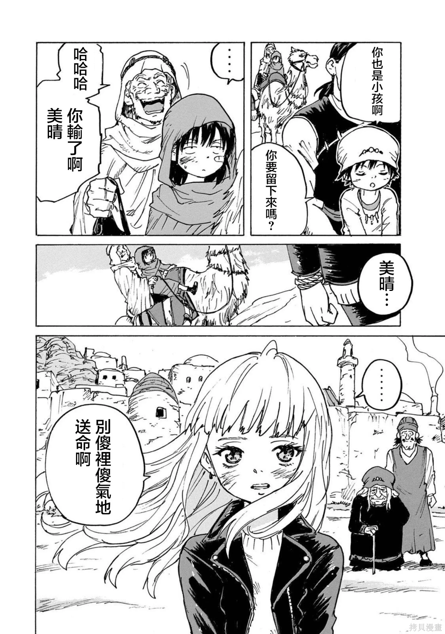 第111页