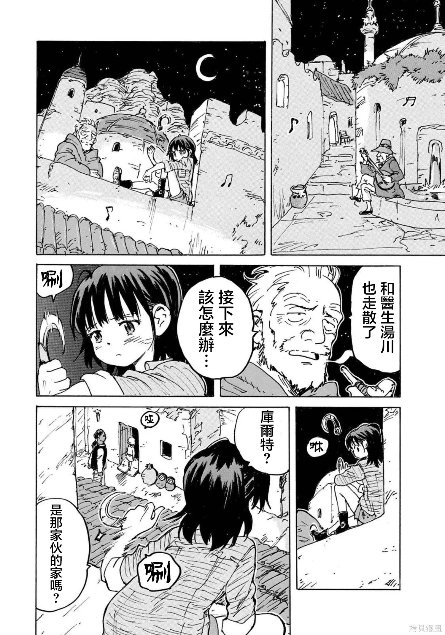 第51页