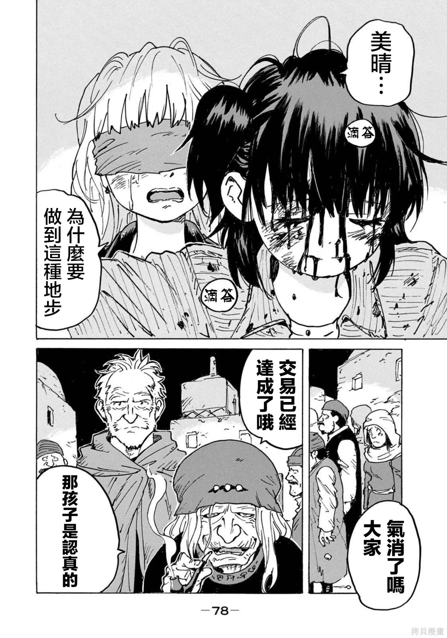 第99页