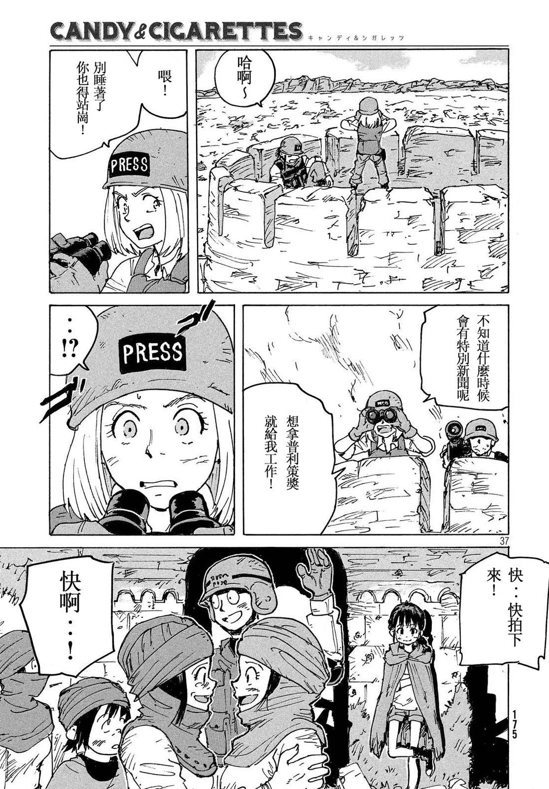 第108页