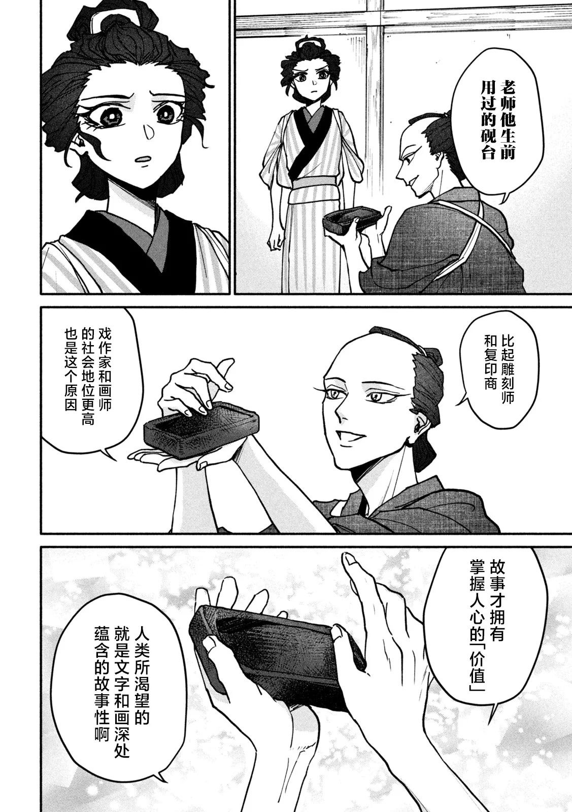 第81页
