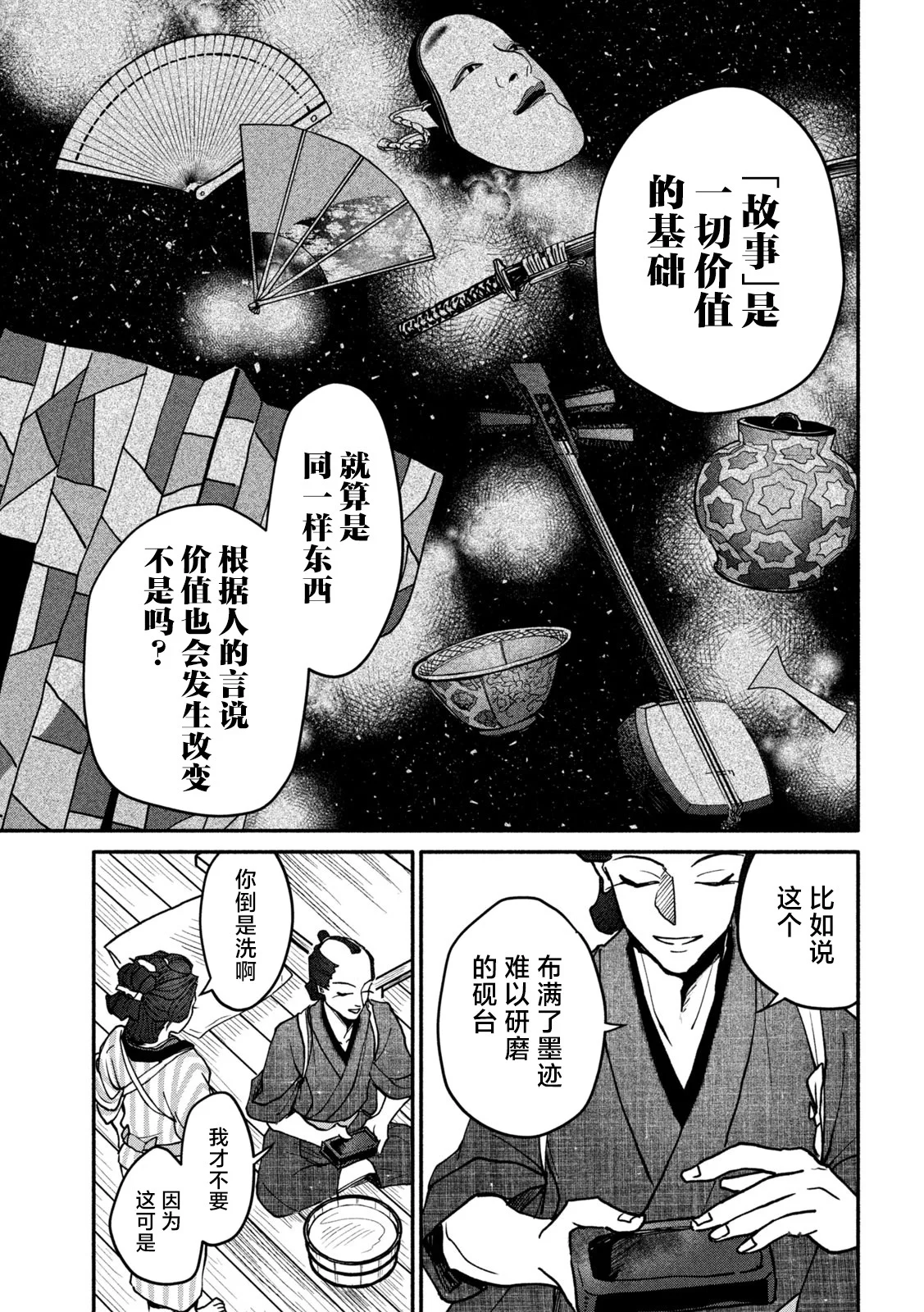 第78页
