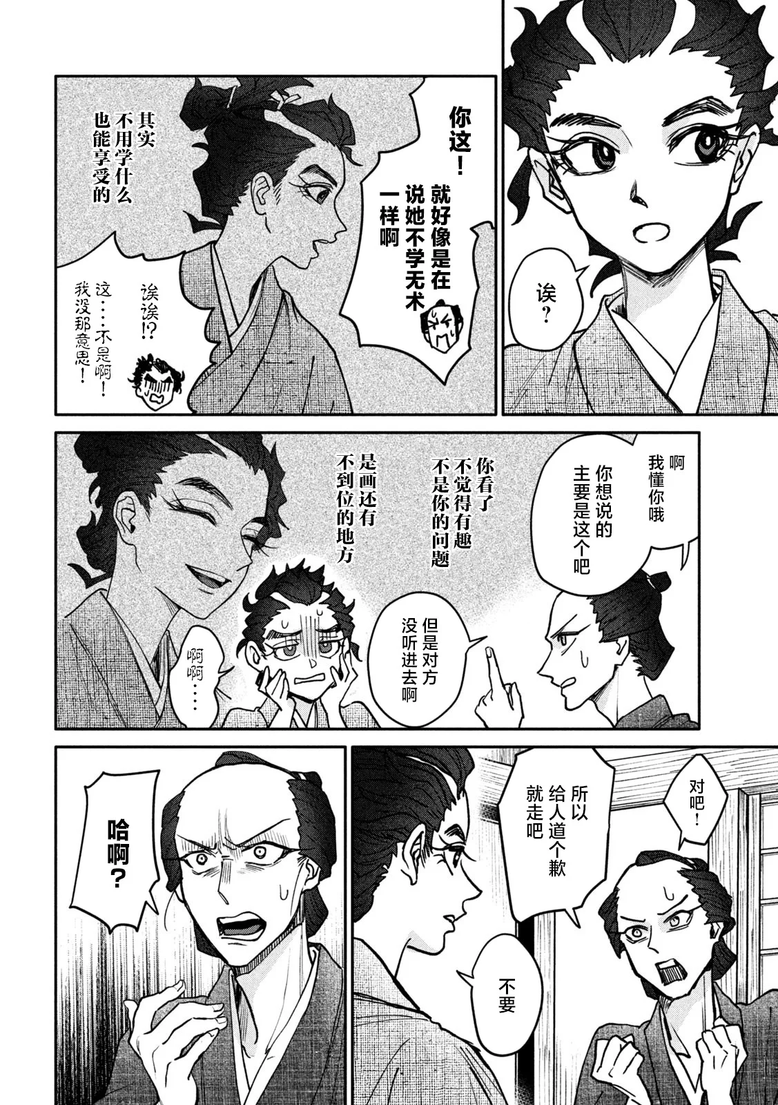 第99页