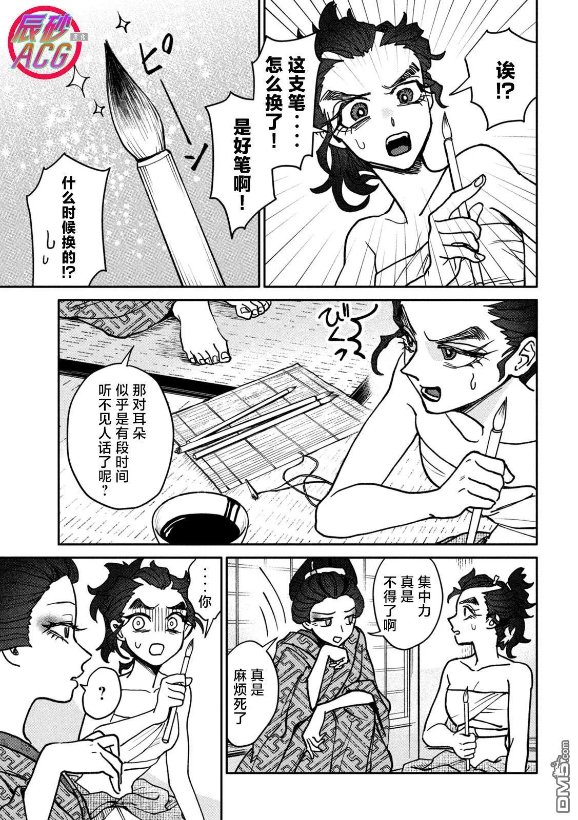 第69页