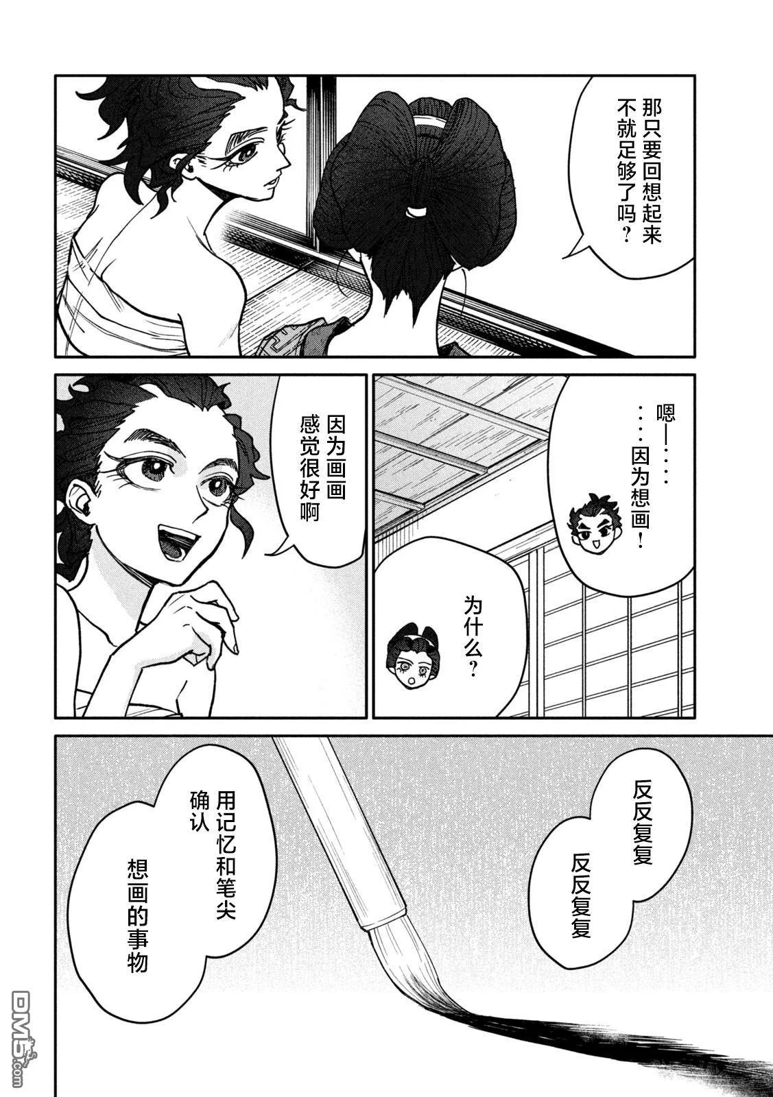 第90页