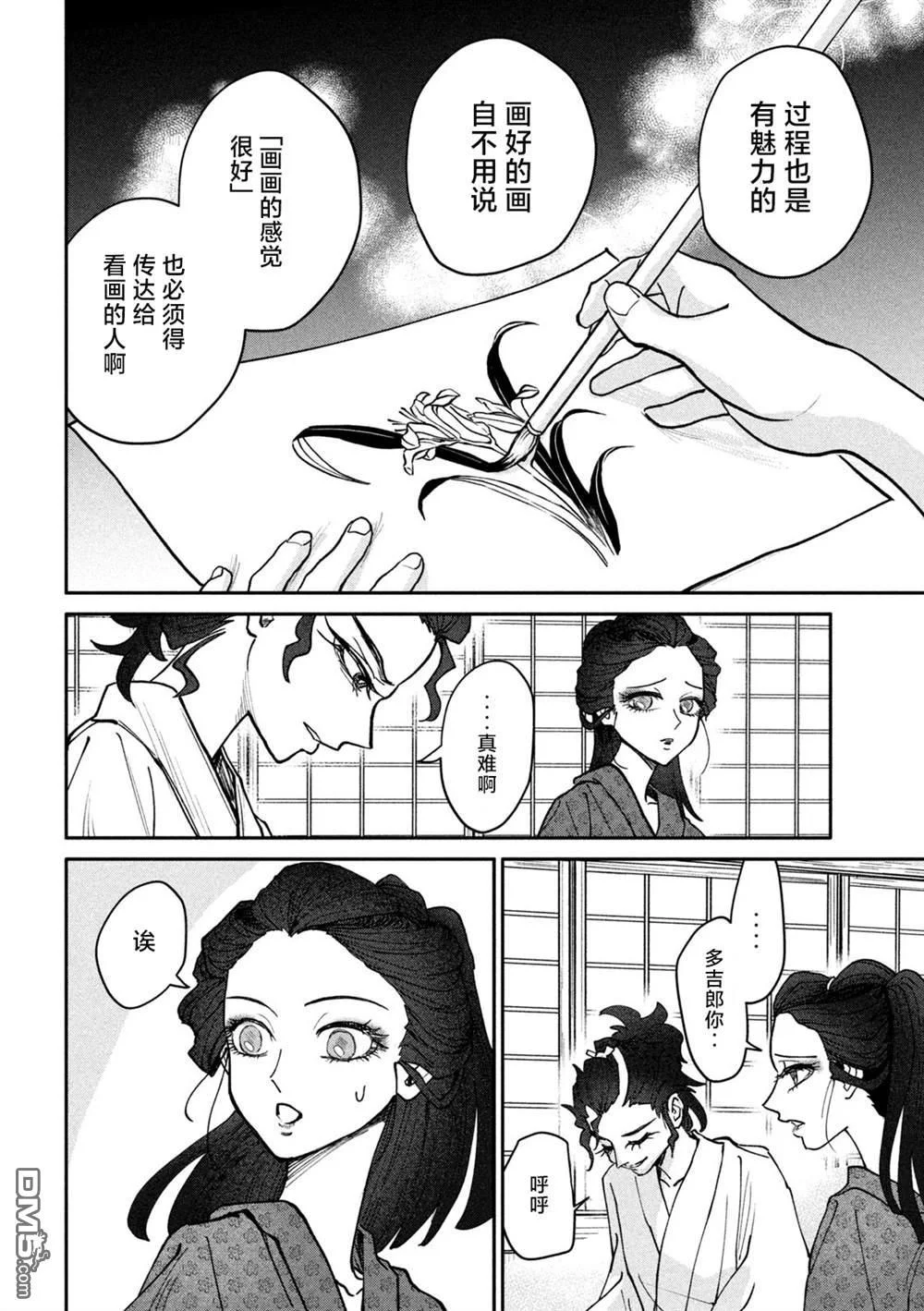 第99页