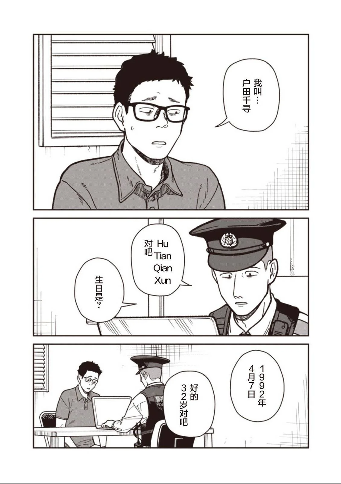 第3页