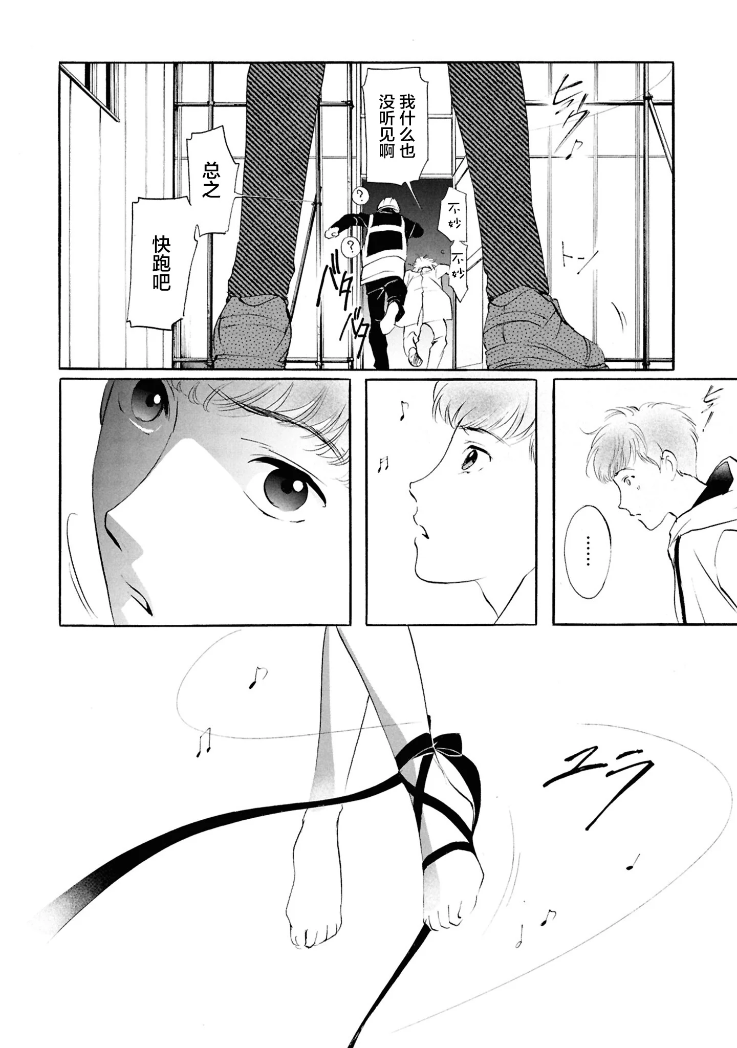 第69页