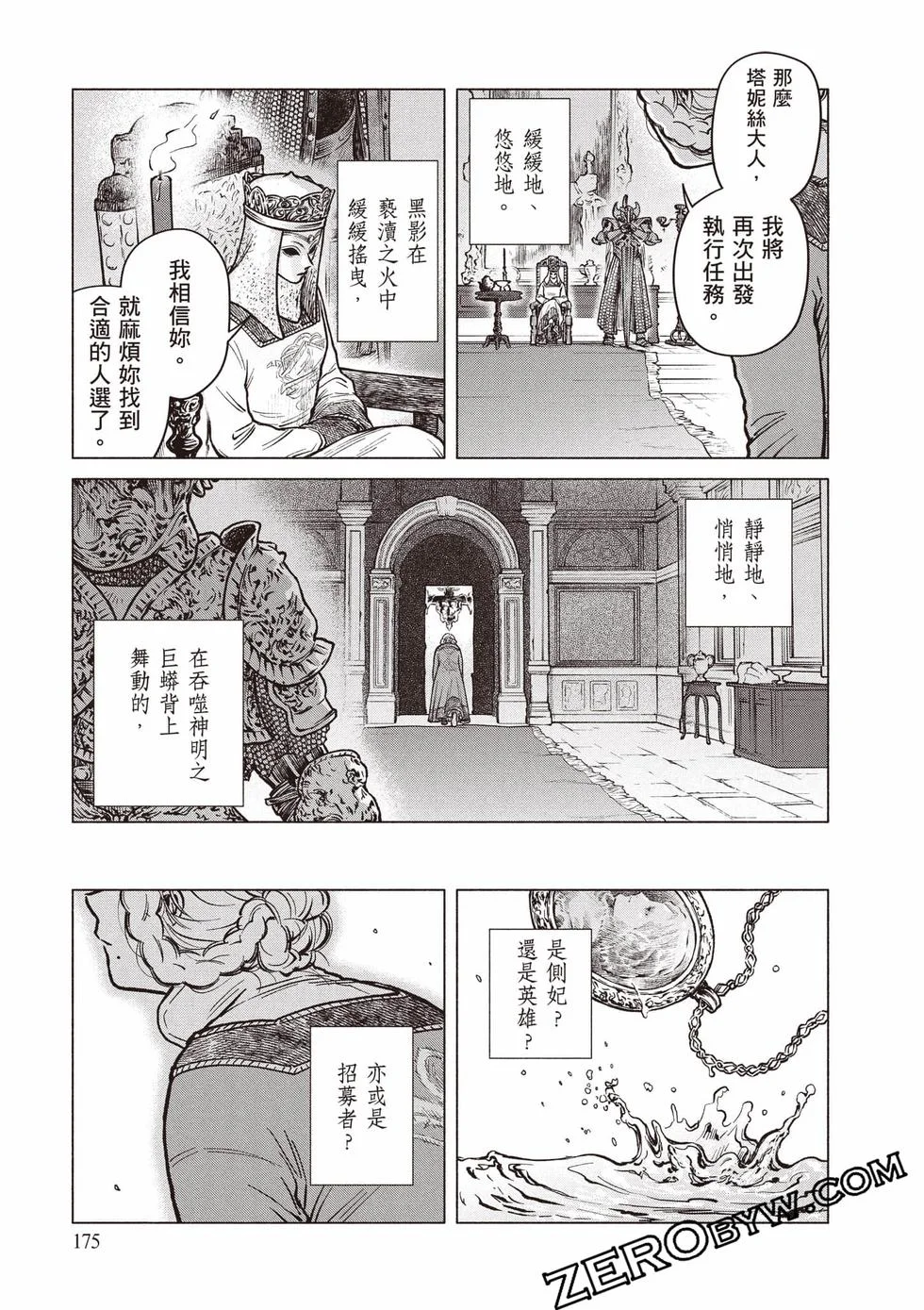 第525页
