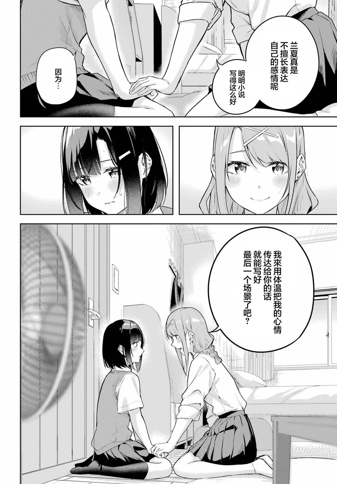 第111页