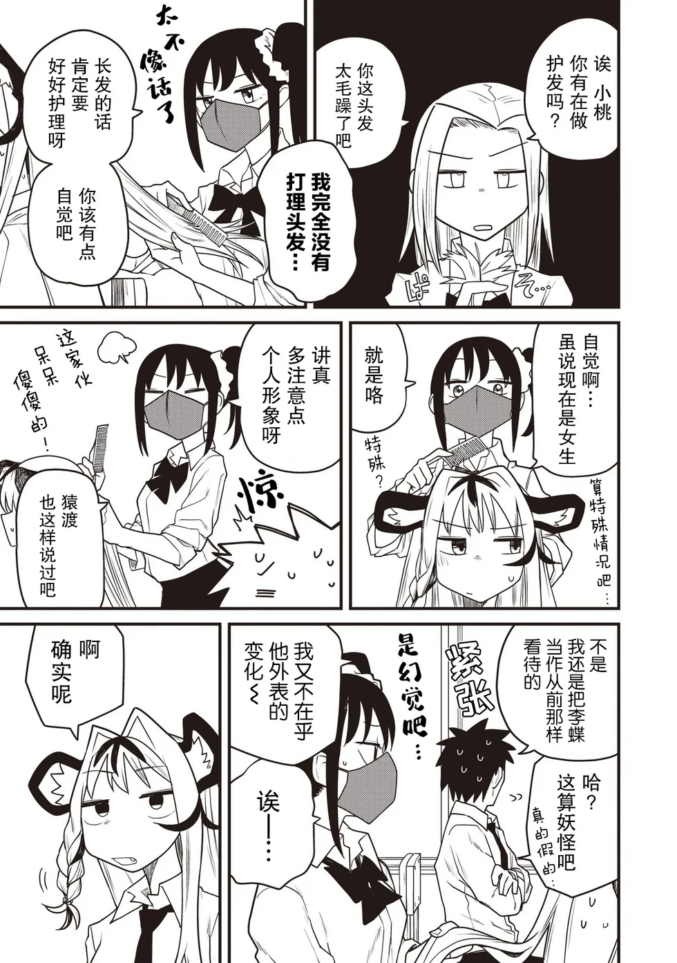 第54页