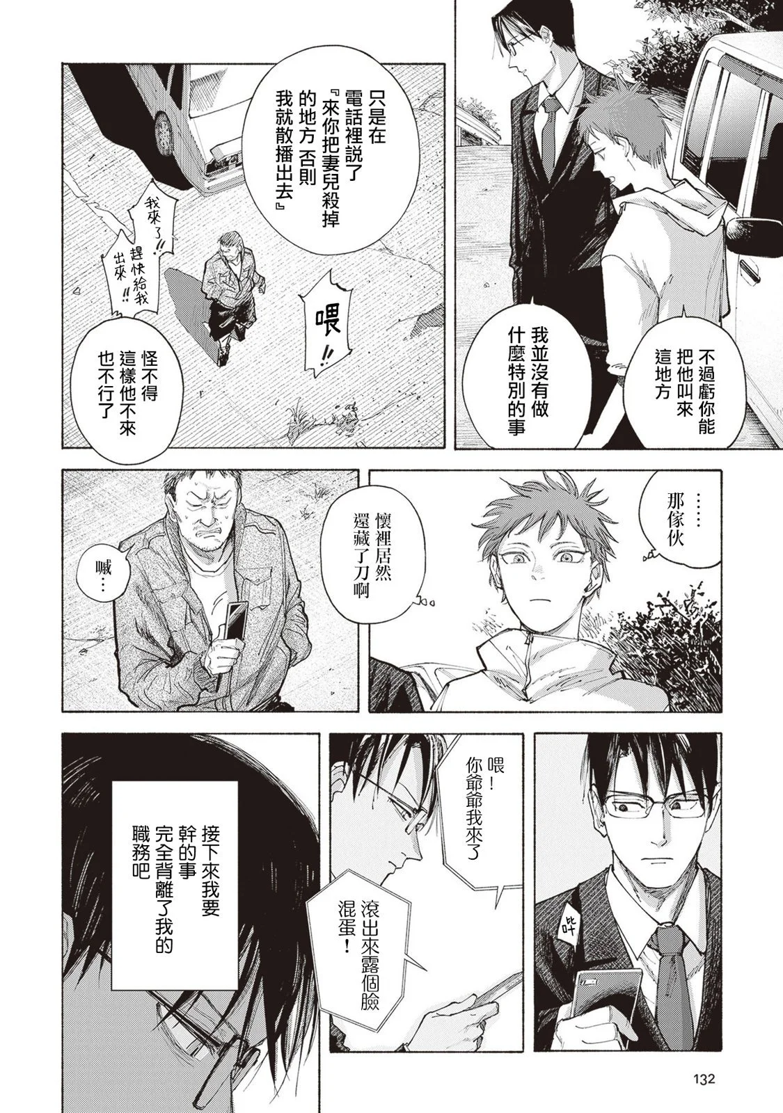 第111页