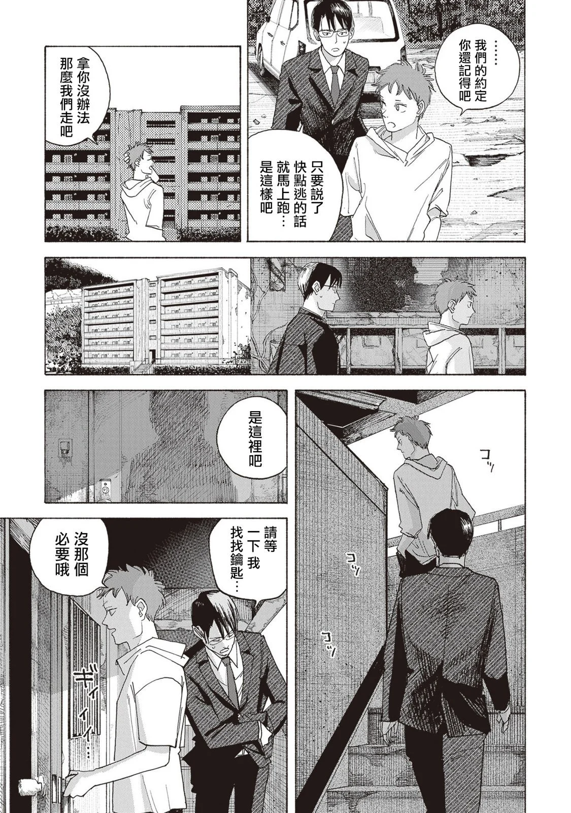 第54页
