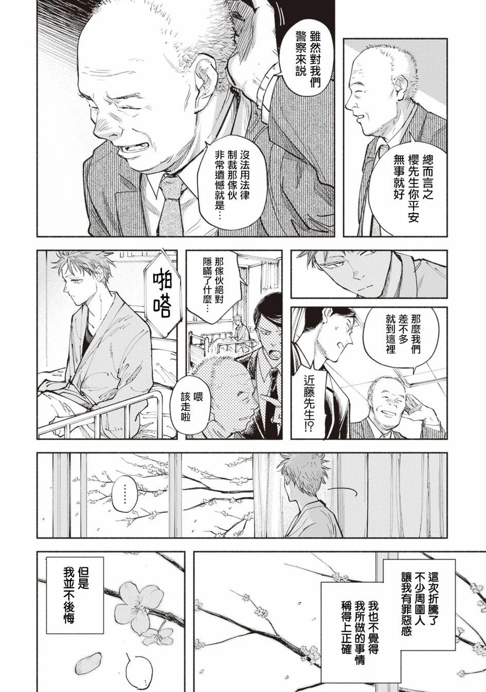 第123页