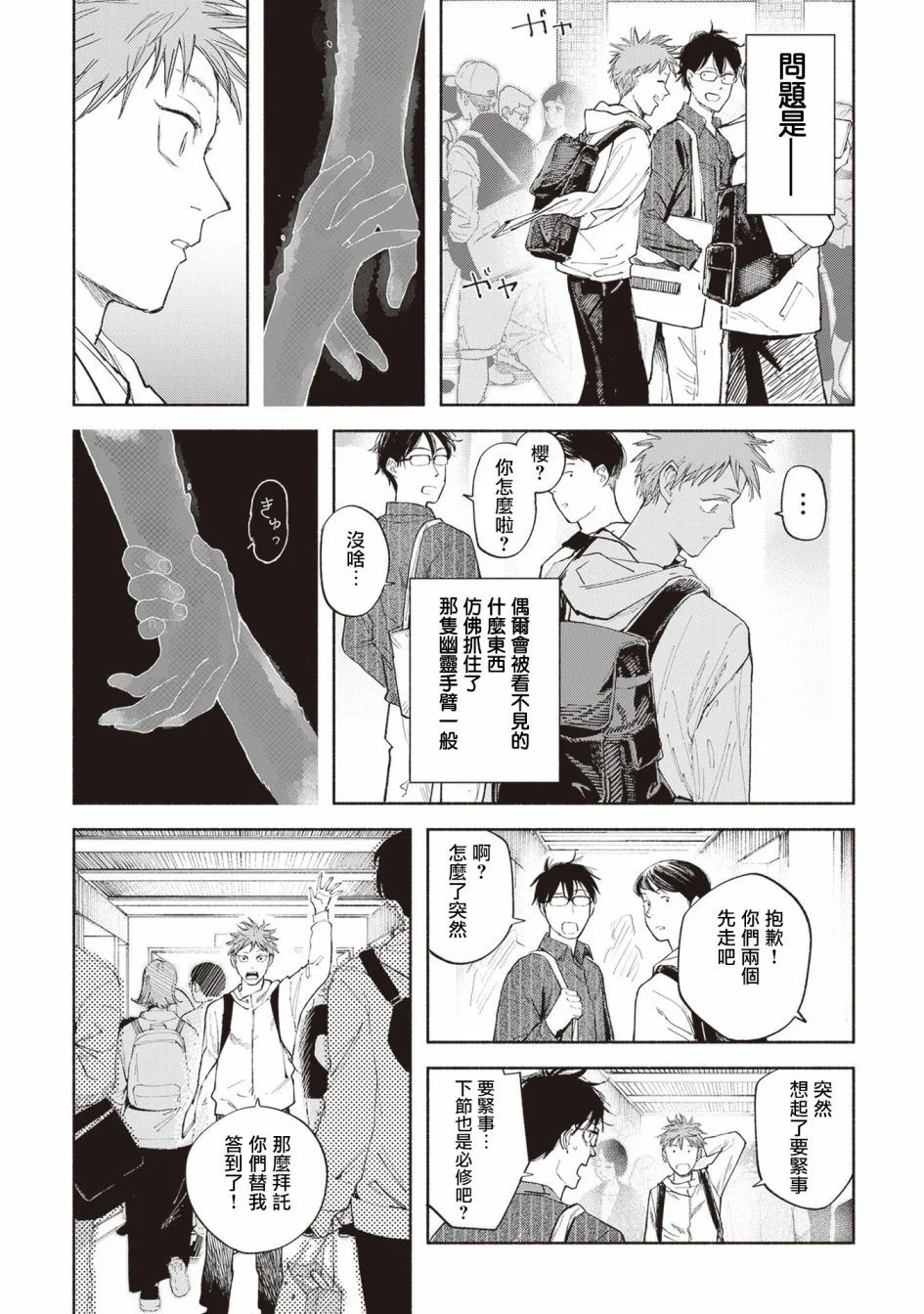 第138页