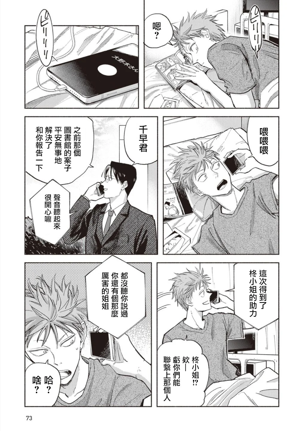 第111页