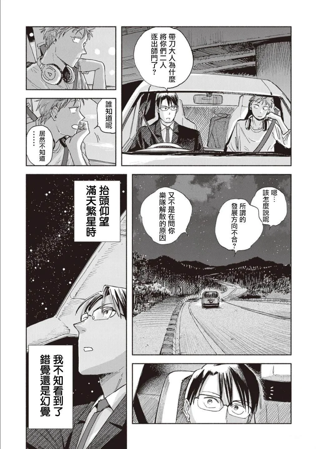 第138页