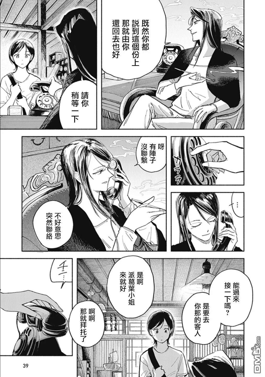 第111页