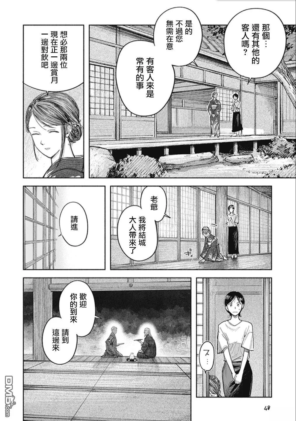 第138页