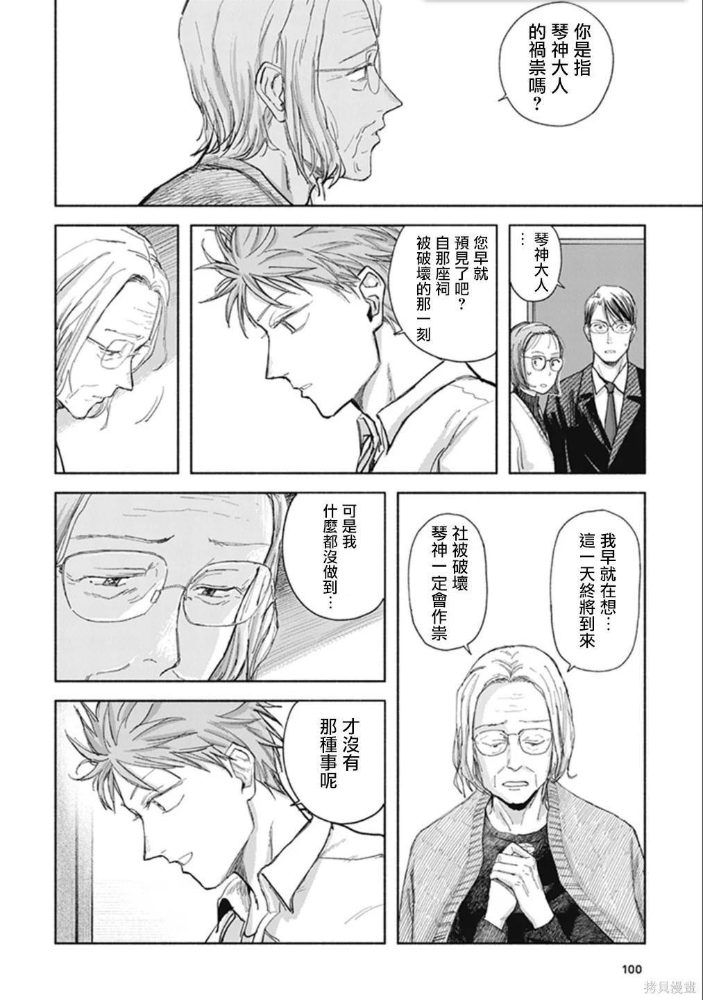 第108页