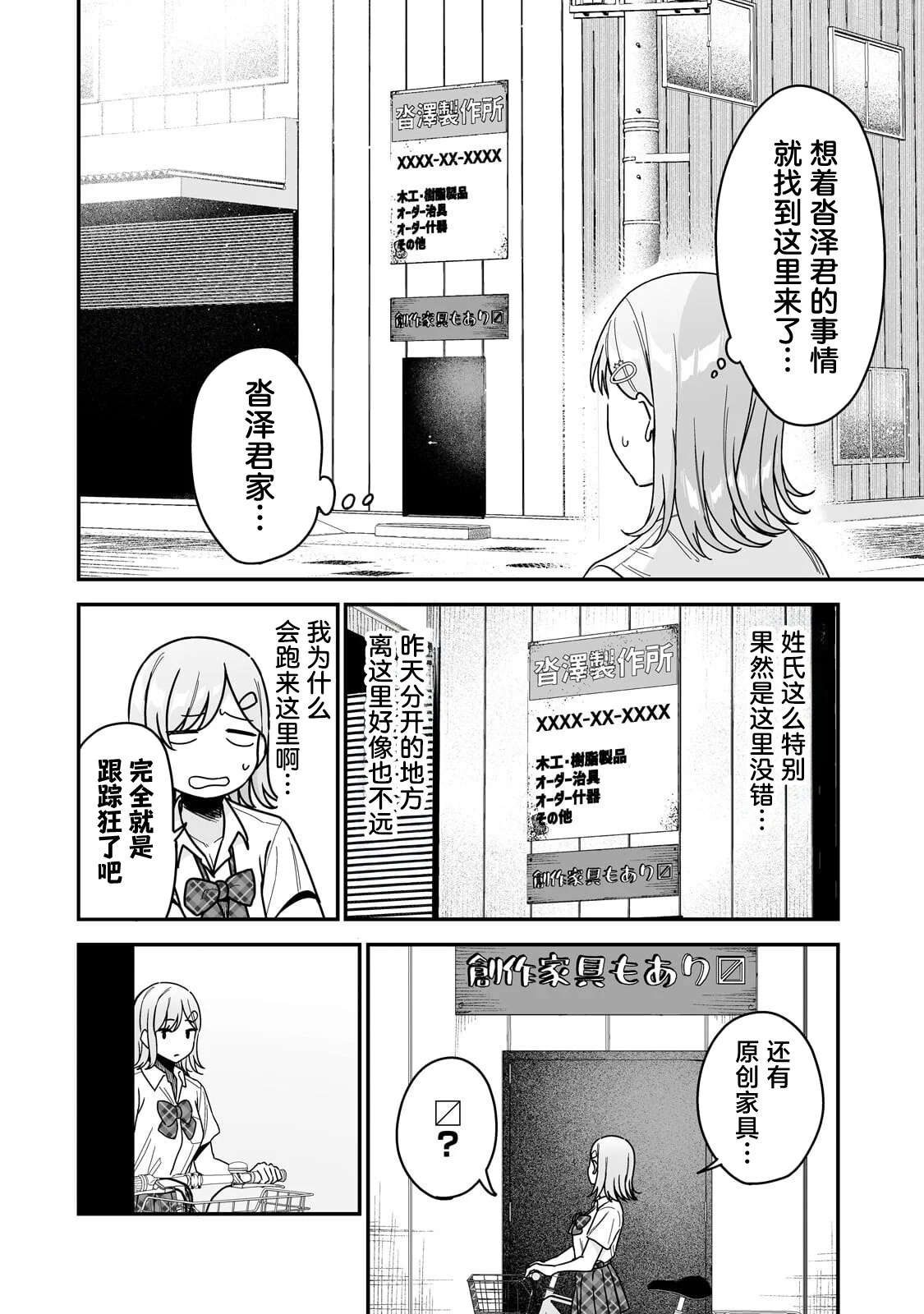 第69页