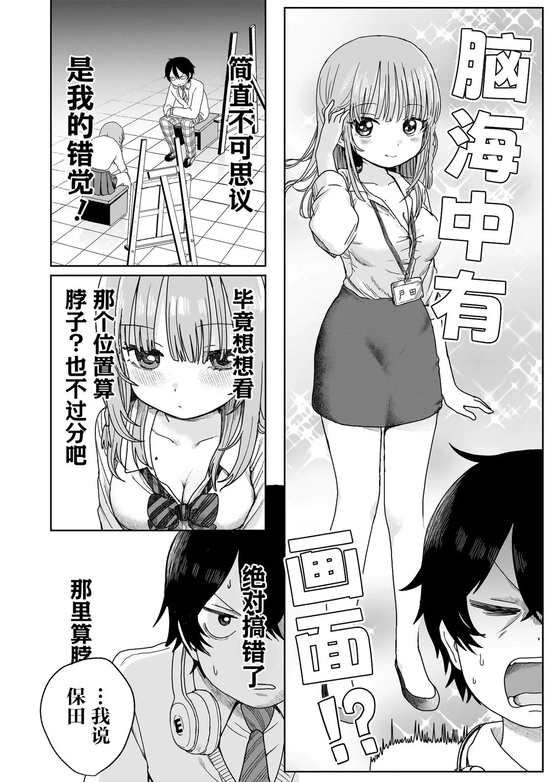 第87页