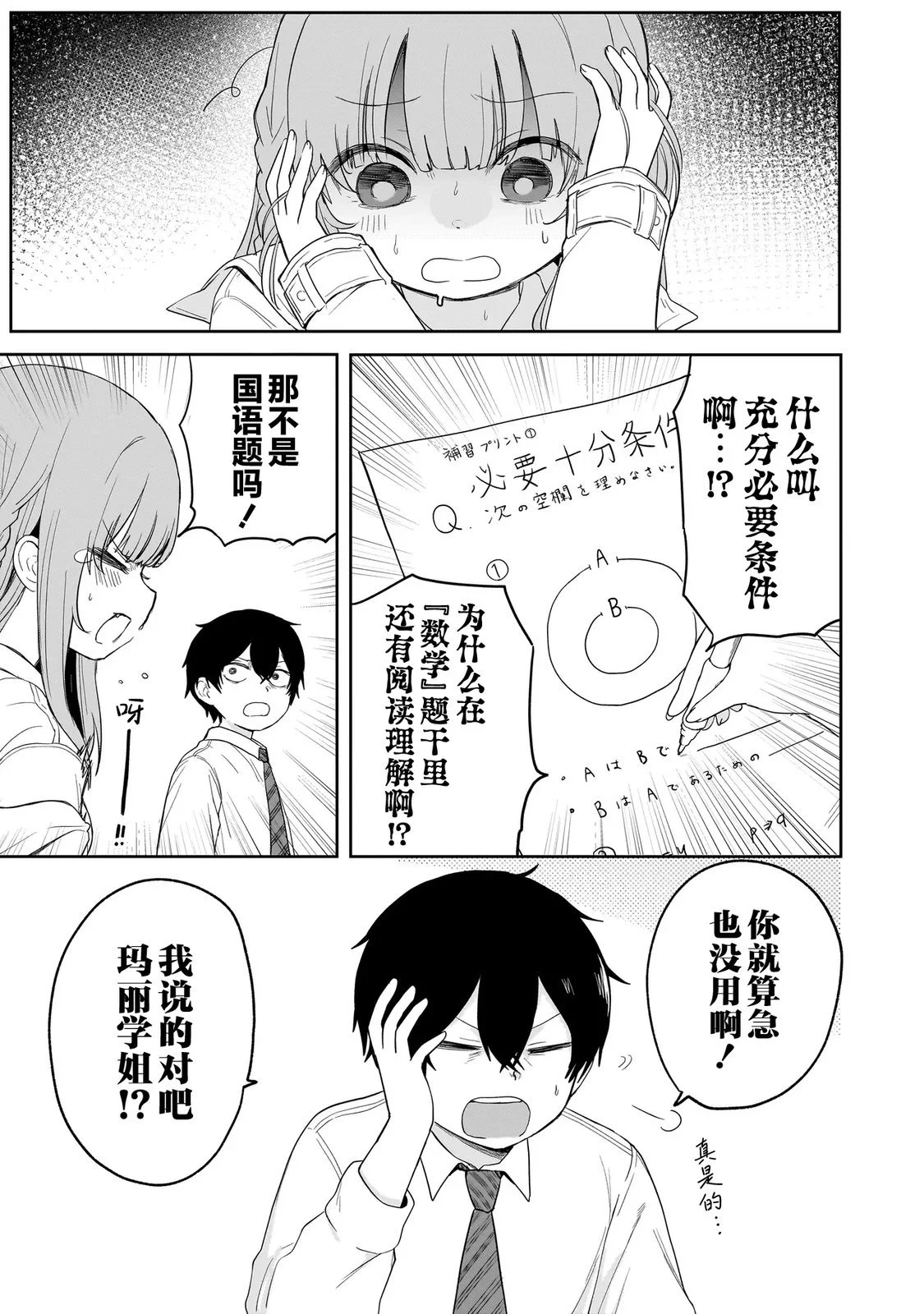 第48页