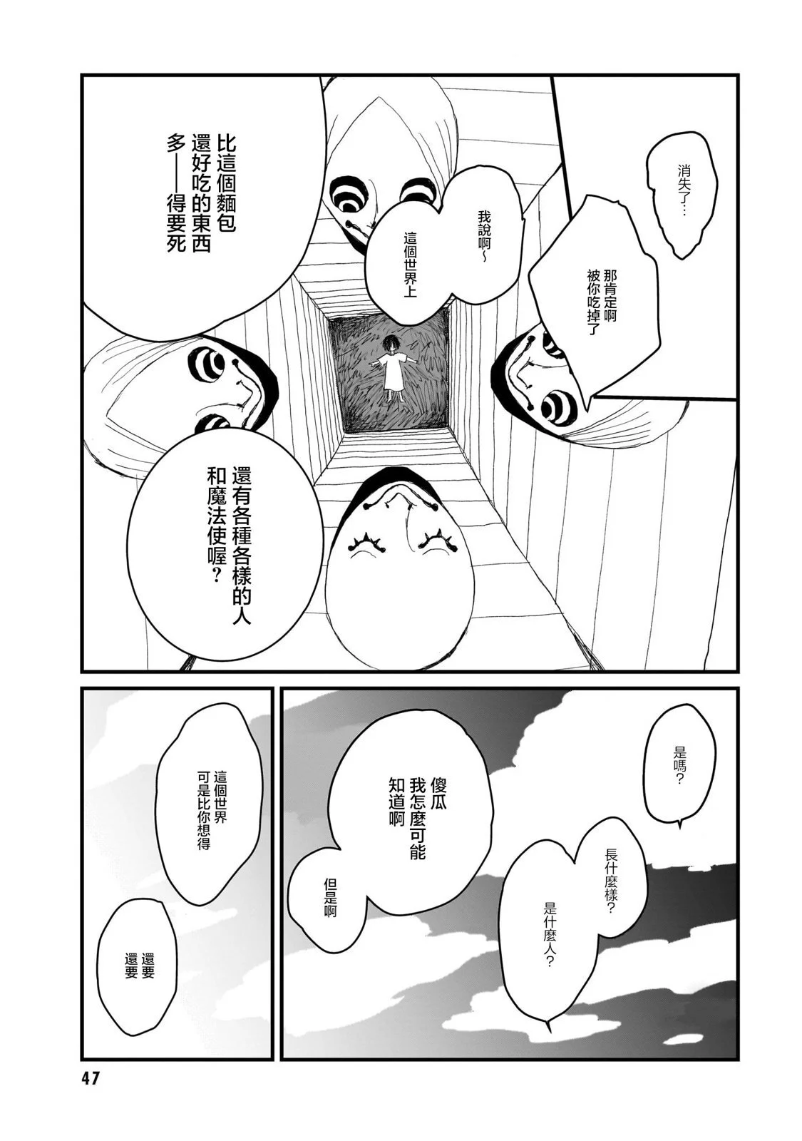 第138页