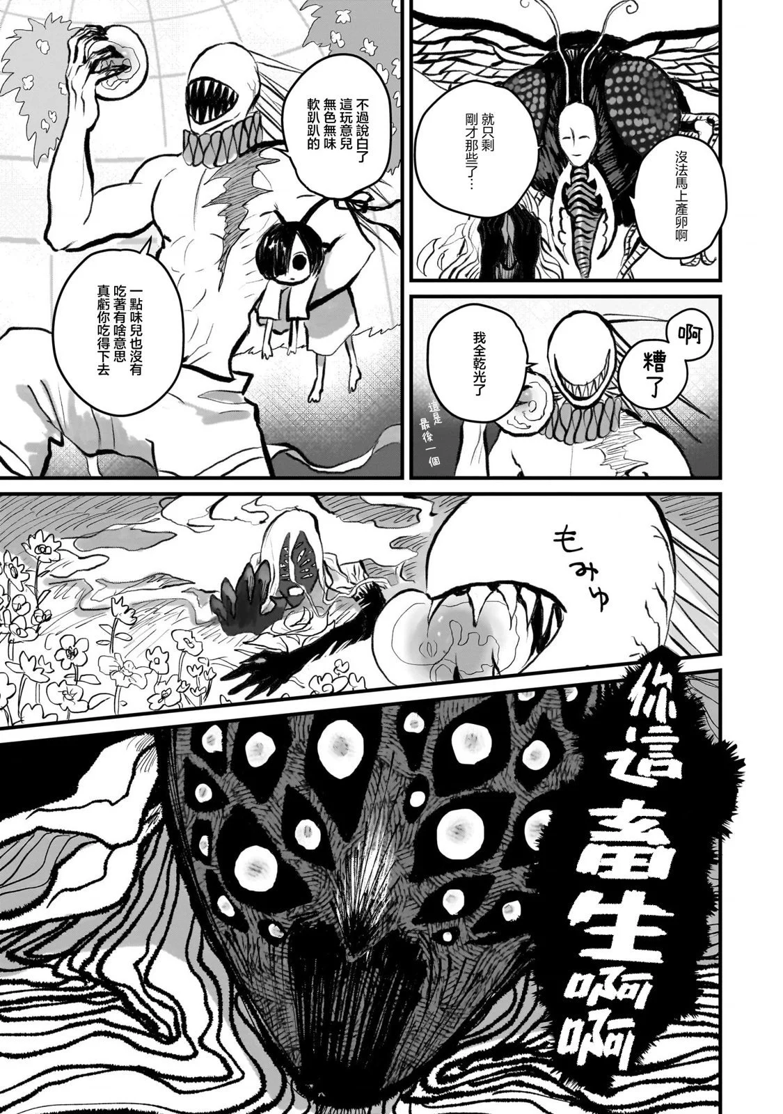 第87页