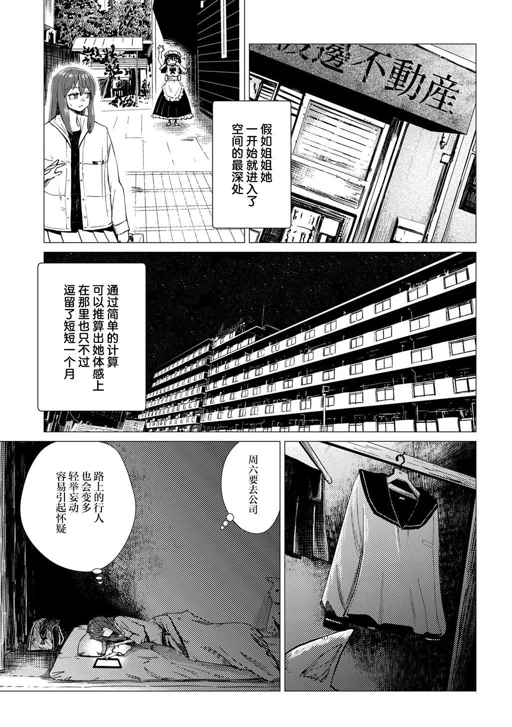 第111页