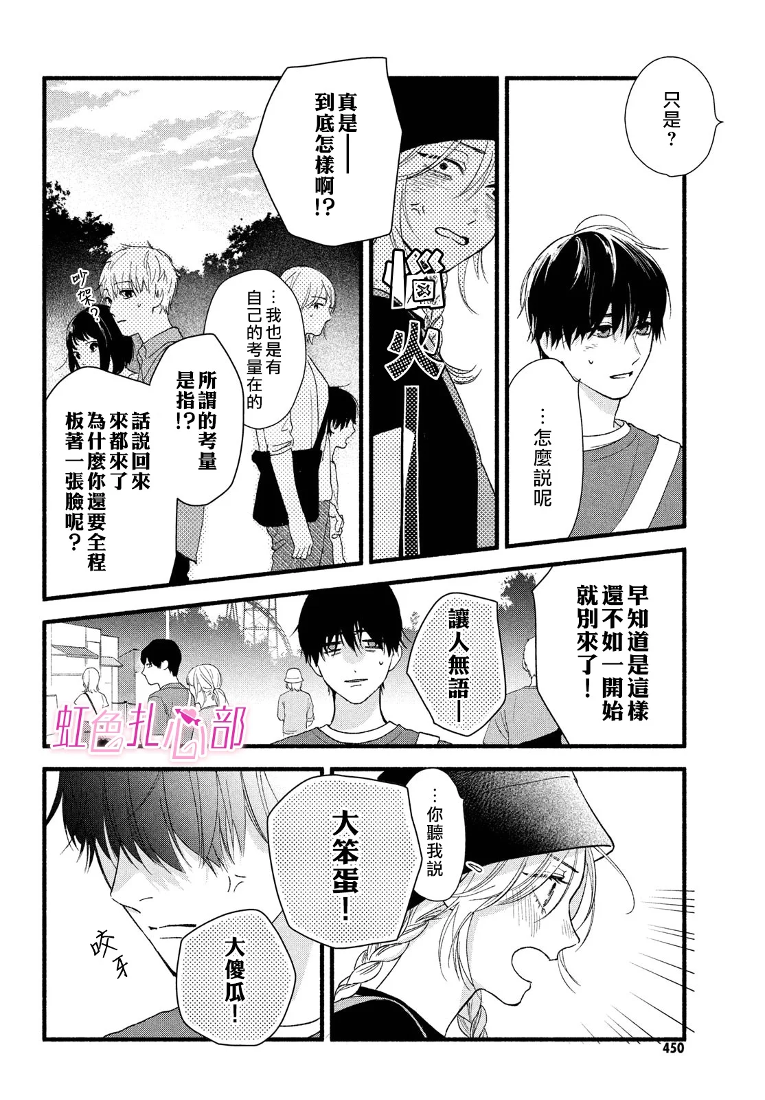 第69页