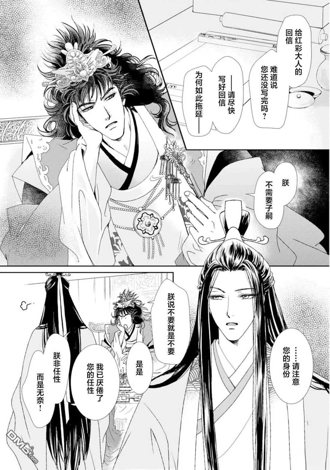 第54页