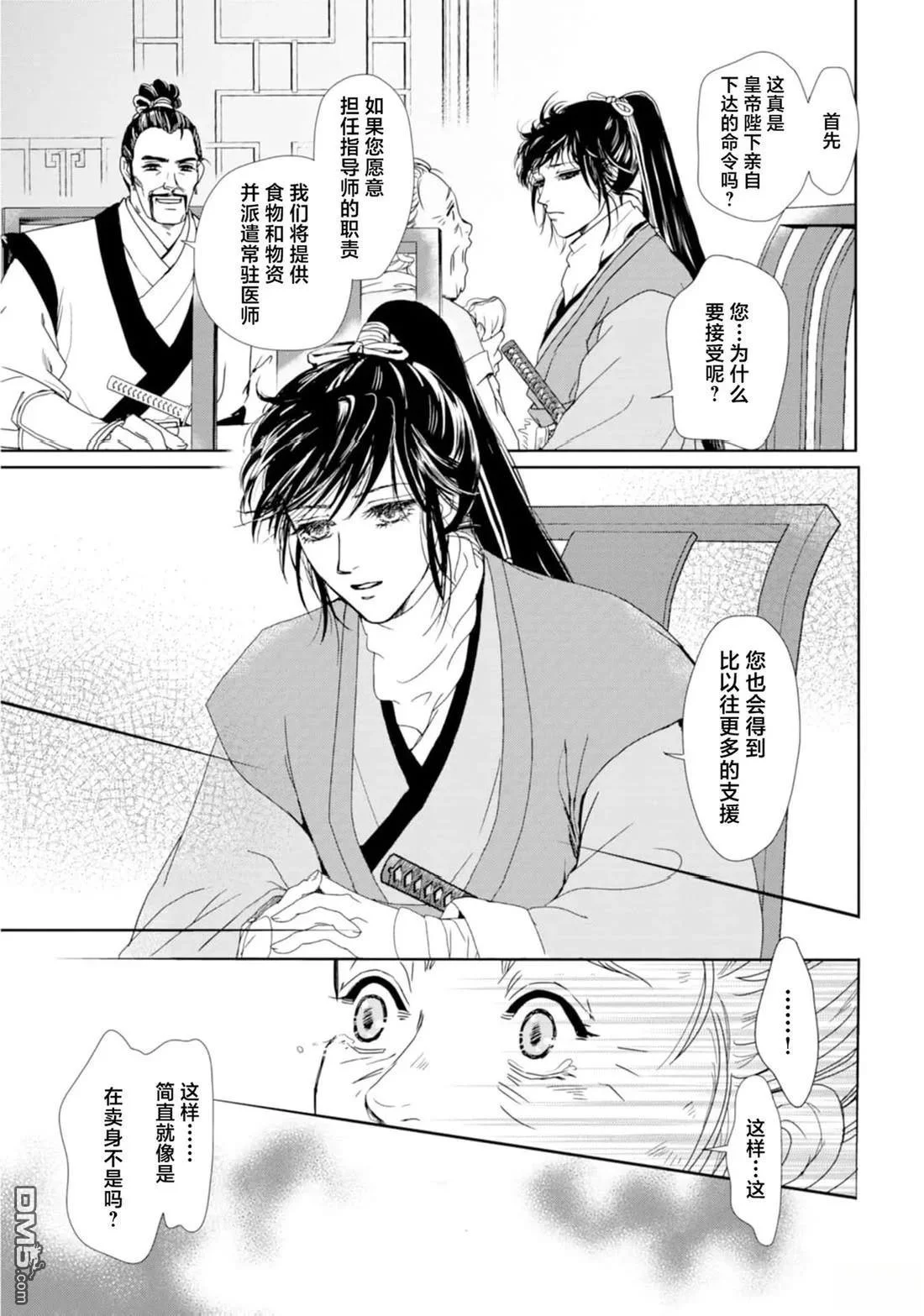 第51页