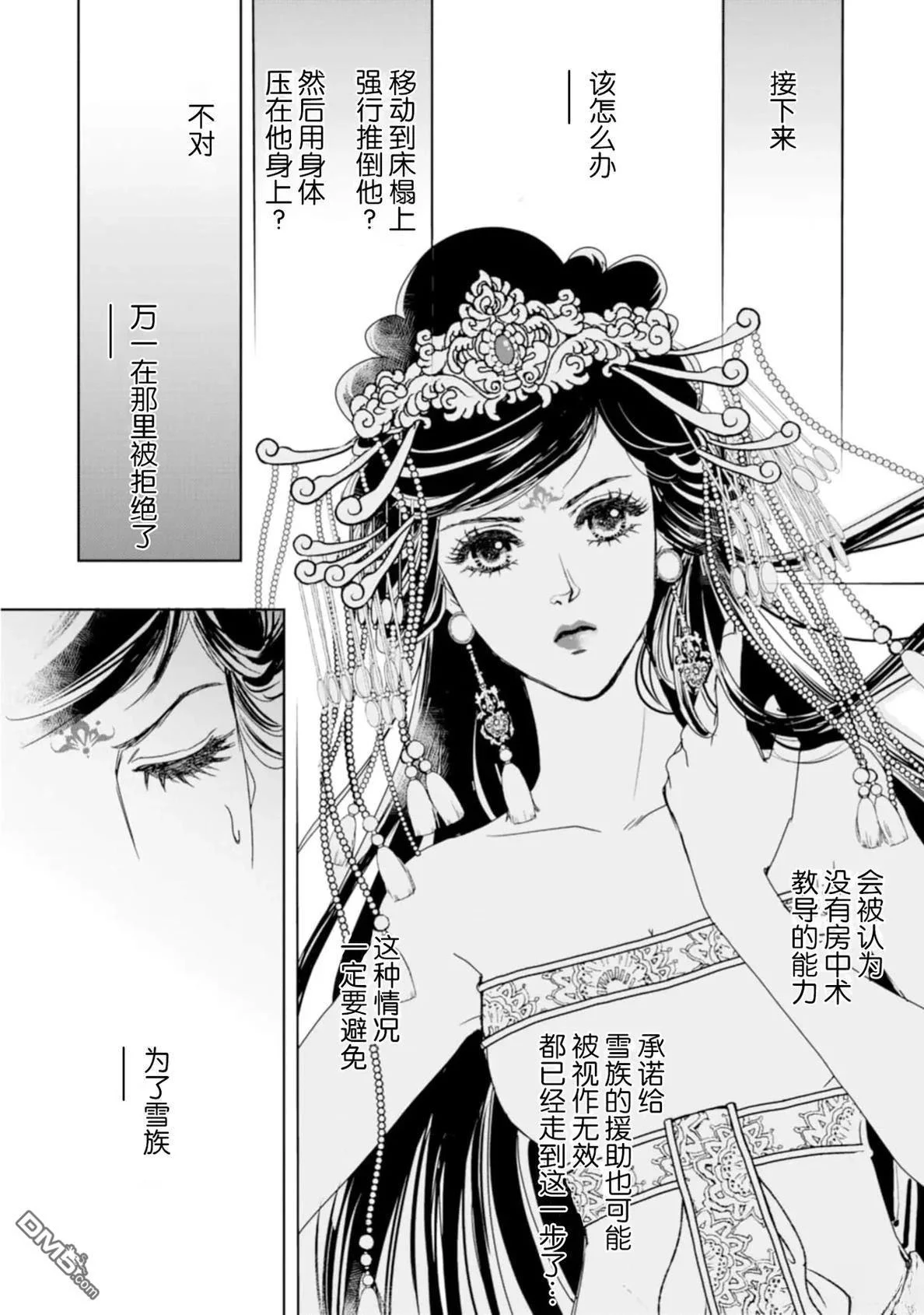 第75页