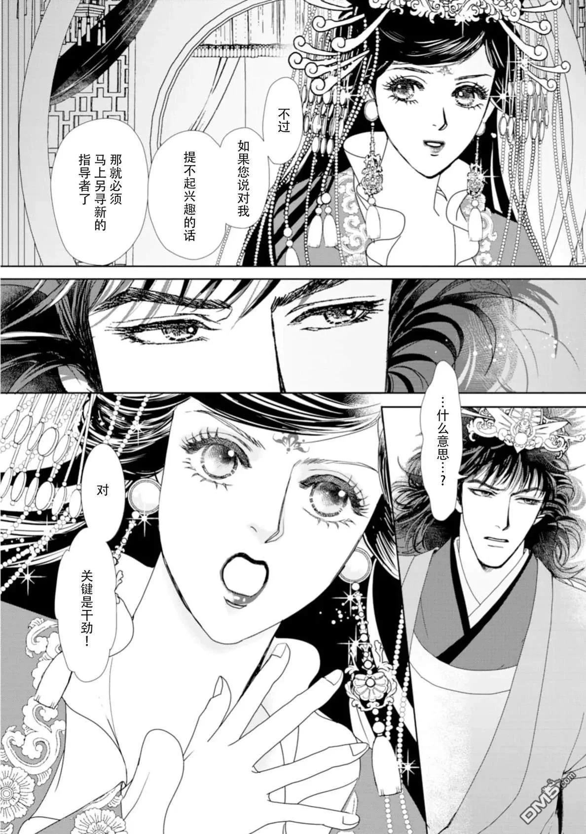 第69页