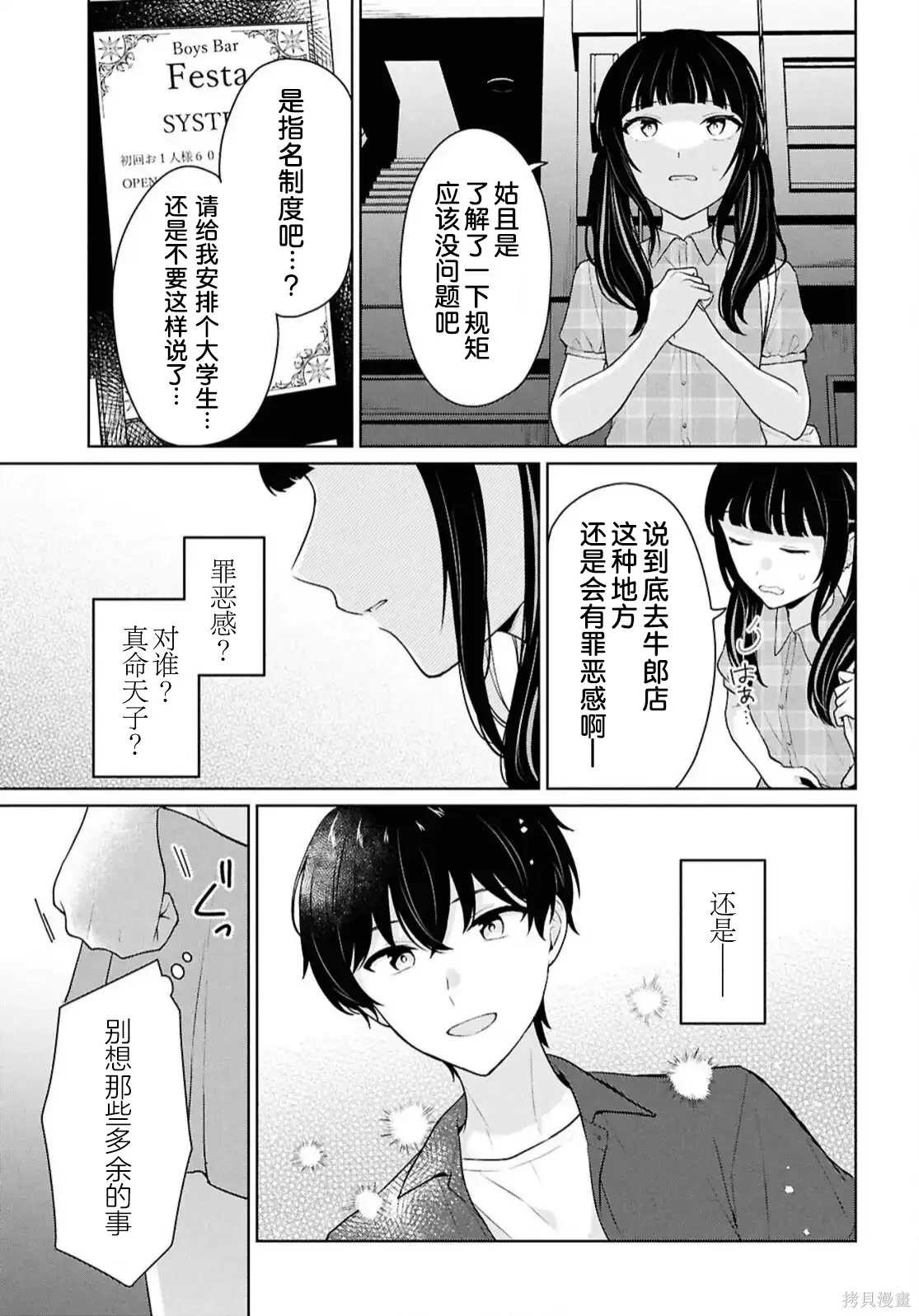 第78页