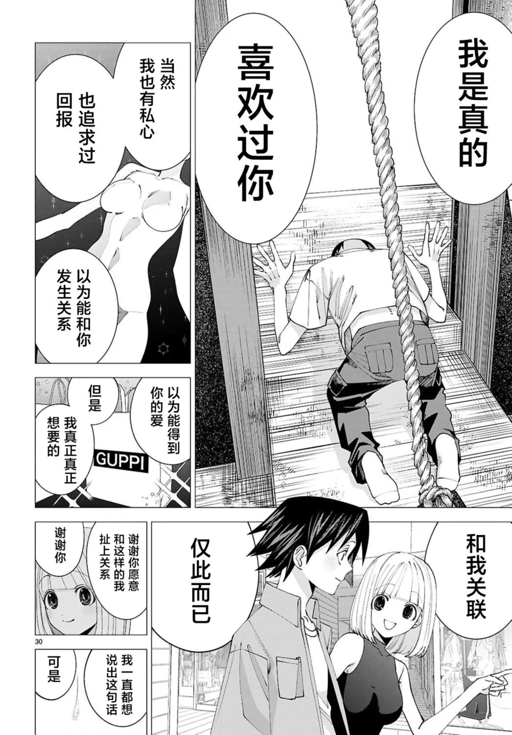 第84页