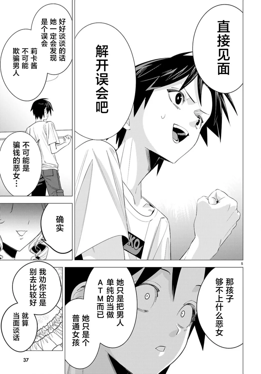 第21页