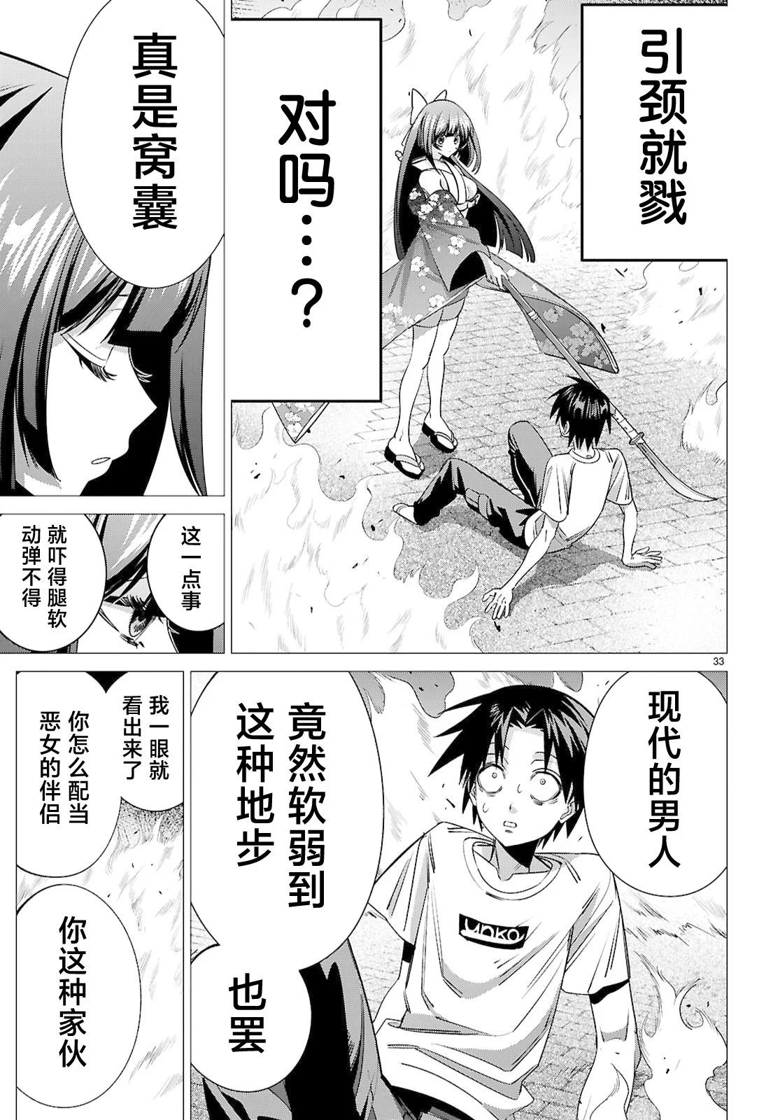 第87页