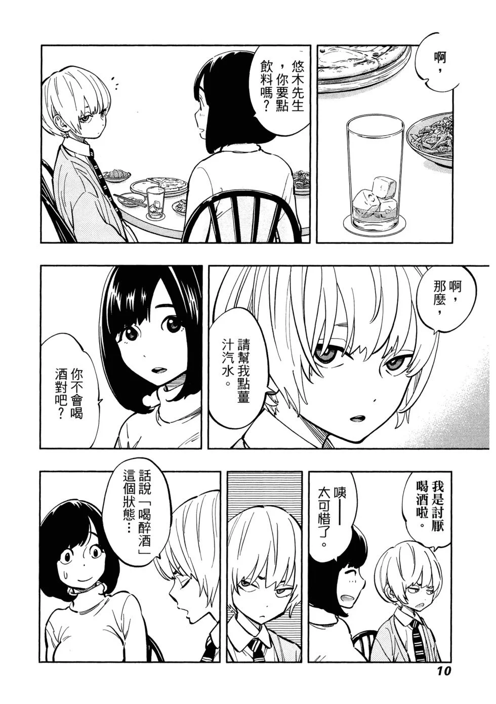 第42页