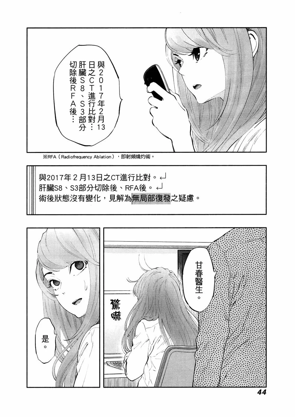 第138页
