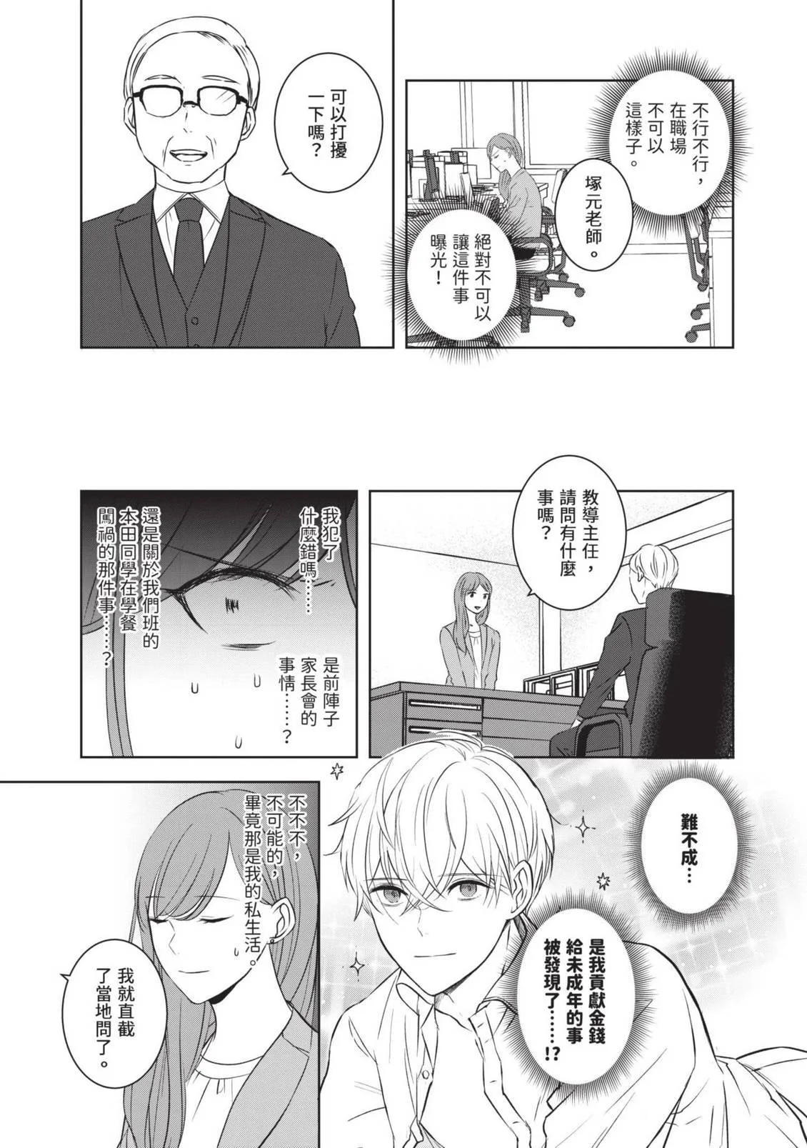 第30页