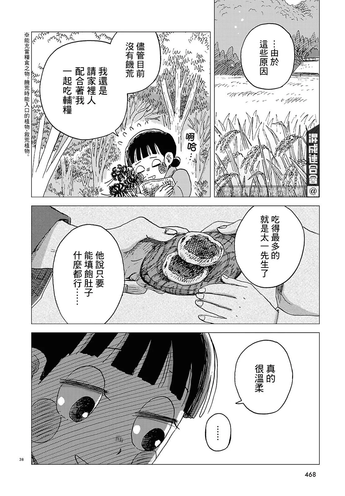 第111页