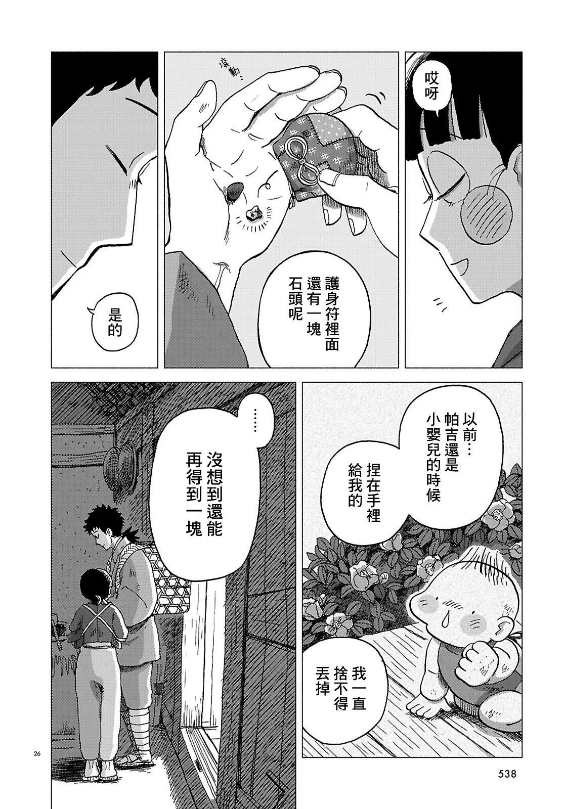 第72页