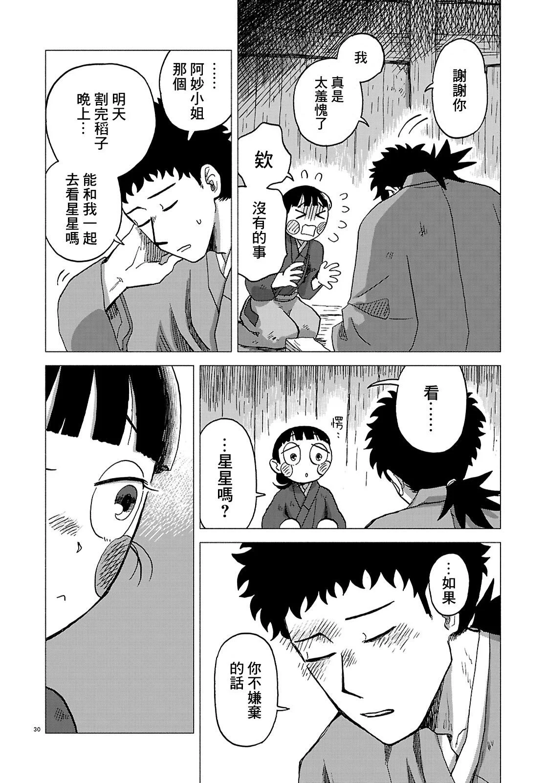 第84页