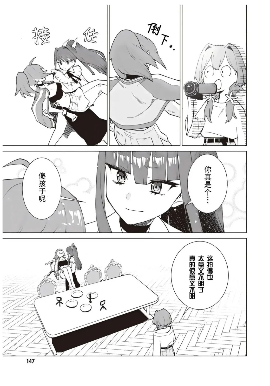 第138页