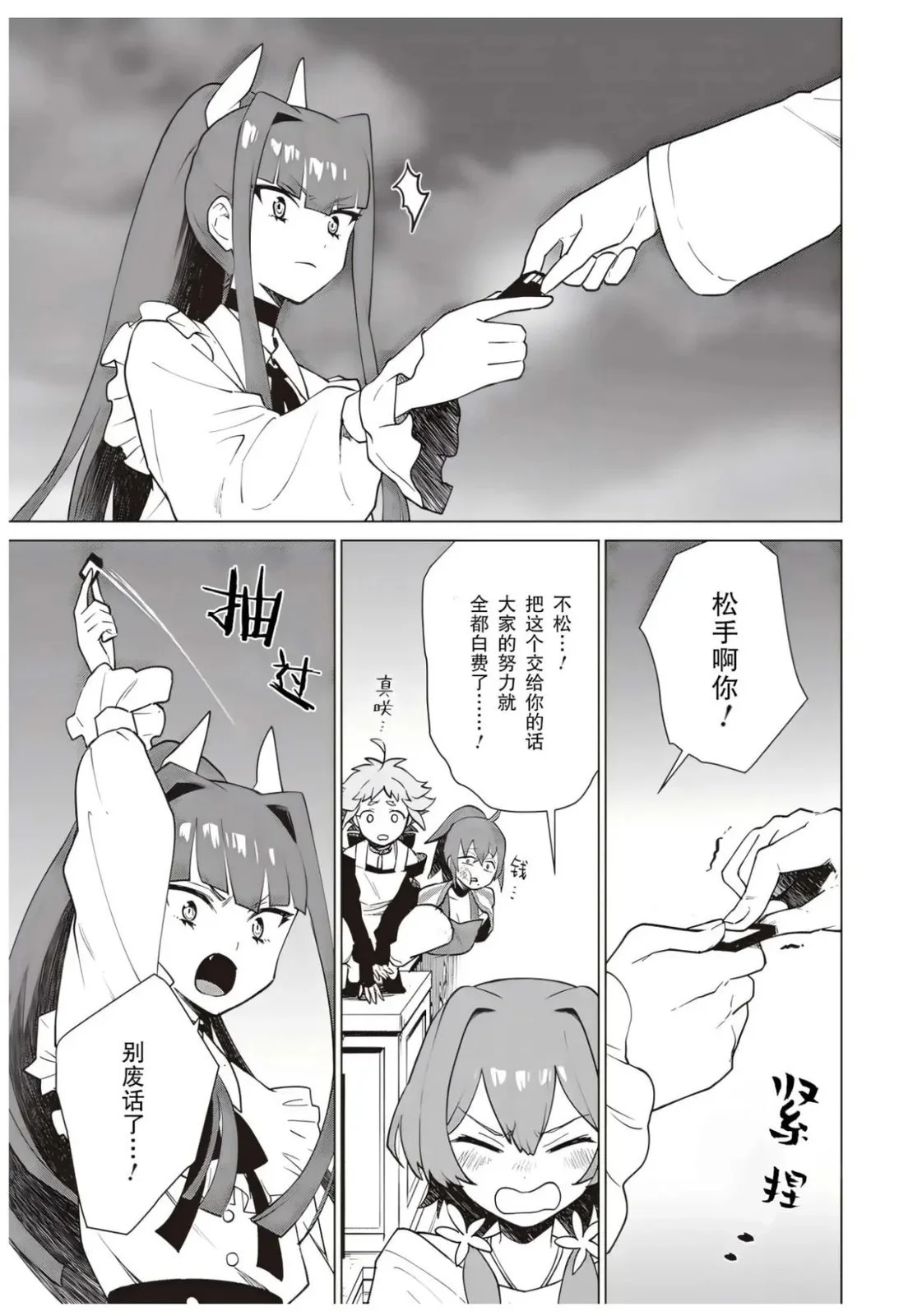 第75页