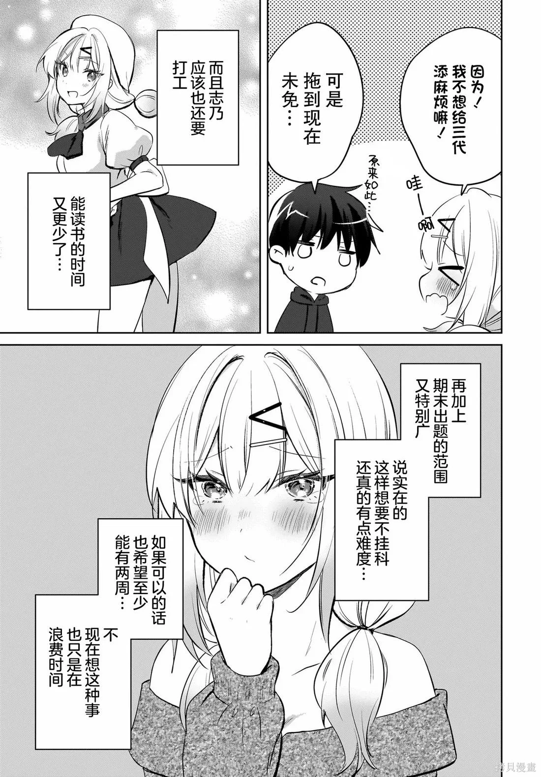 第54页